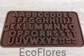 Forma, foremka silikonowa Literki, Alfabet Ecoflores.jpg